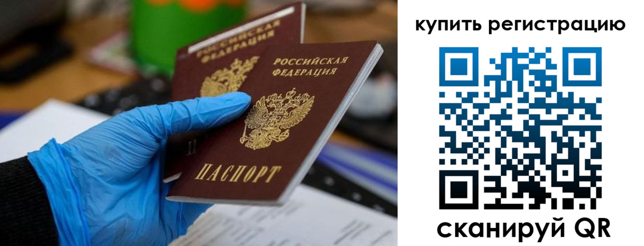 временная регистрация собственник в Новомосковске