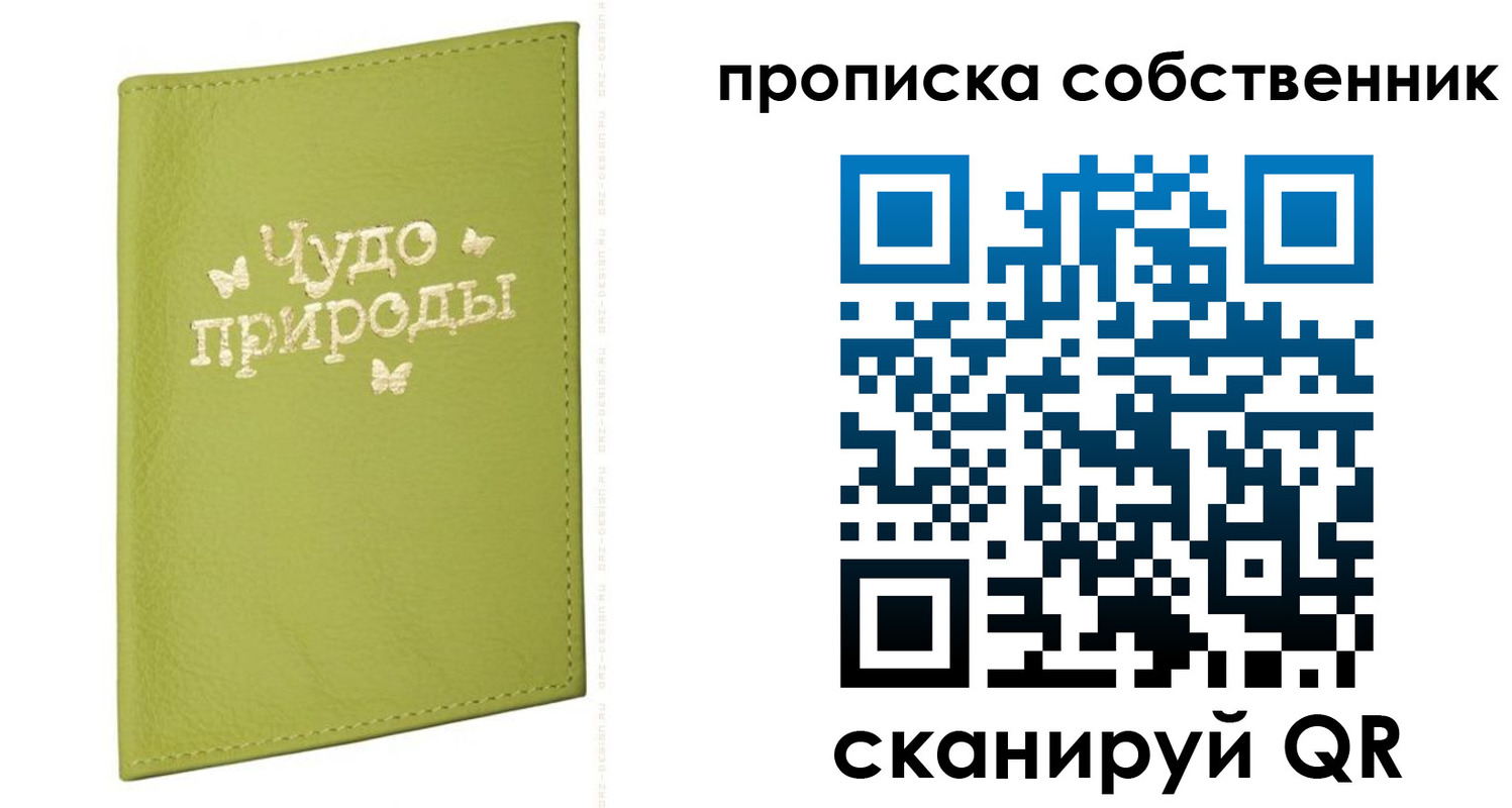 прописка иностранных граждан в Новомосковске