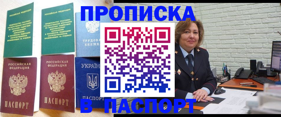 прописка для школы в Новомосковске