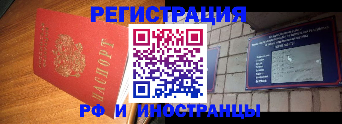 прописка штамп в Новомосковске