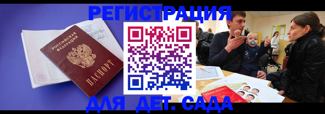временная регистрация адрес в Новомосковске