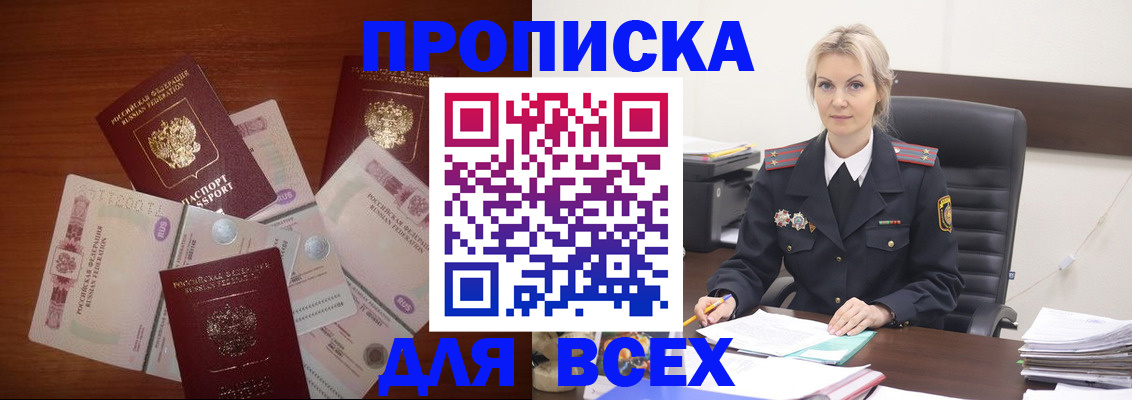 временная регистрация законно в Новомосковске