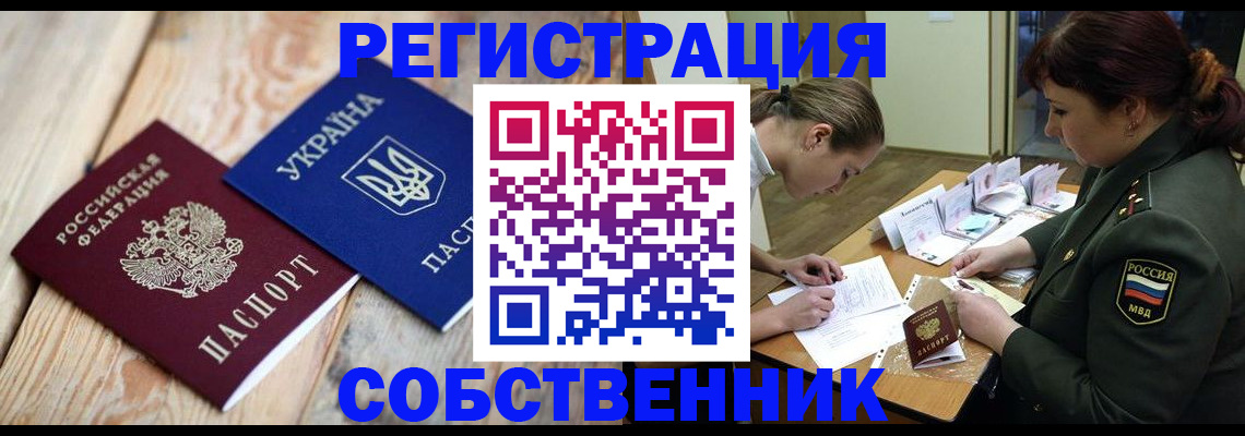 прописка гарантия в Новомосковске