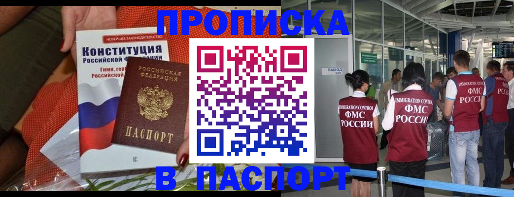временная регистрация в Новомосковске